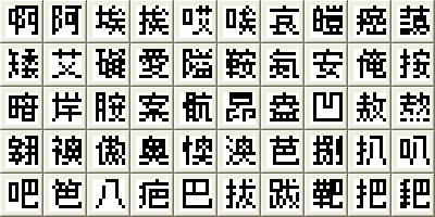 台湾繁体字